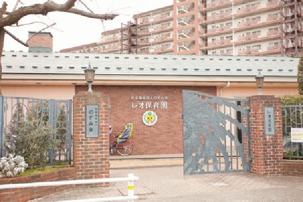 周辺環境:レオ保育園(心身共に健康に、心を育てる。お子さんとご家族にとって良い保育園を理念に掲げ、家庭との連絡を密に取りながら、家庭的な雰囲気の中で子どもの成長を促す保育サービスを心がけている保育園です。)