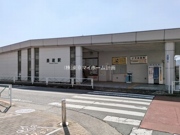 周辺環境:是政駅