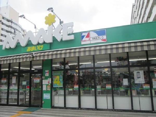 周辺環境:スーパーあまいけ萩山駅前店