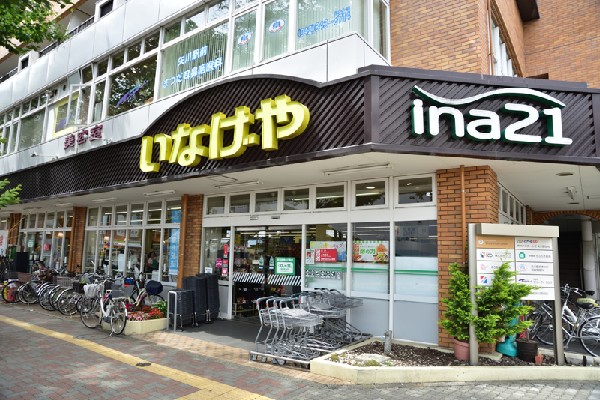 周辺環境:いなげや国立矢川駅前店(街路樹の綺麗な並木道にある地元に密着したスーパーです。)