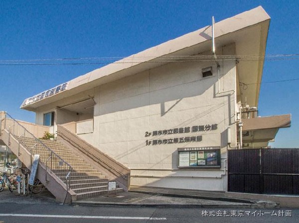 周辺環境:調布市立第五保育園(野川や多摩川などの自然に囲まれた保育園です。公園も近く、お散歩コースにも恵まれています。一人ひとりの子供たちの育ちを大切にした保育をしています。)