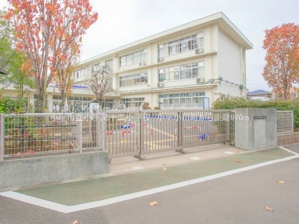 周辺環境:小平市立小平第十二小学校