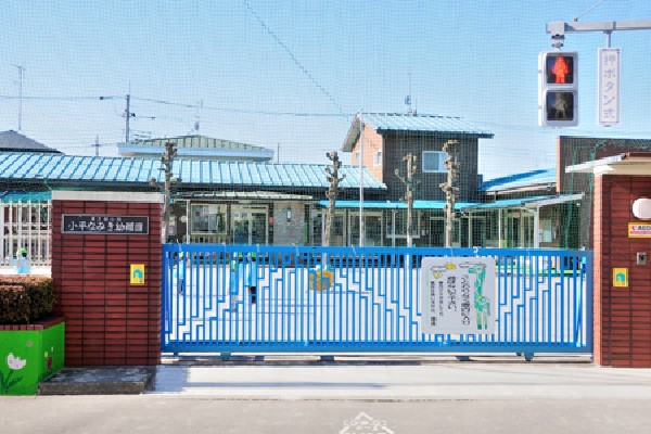 周辺環境:小平なみき幼稚園(早朝と降園後の預かり保育など、様々な子育て支援策を実施している私立園です。)