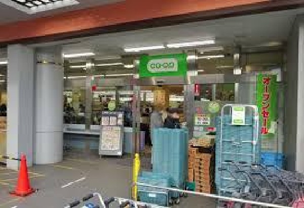 周辺環境:コープ西調布店.jpg