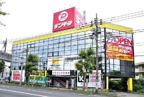 周辺環境:デンキチ小平店(デンキチ小平店まで400m メーカー販売員のいない家電量販店です。一人の担当者が全ての商品を案内してくれます。)