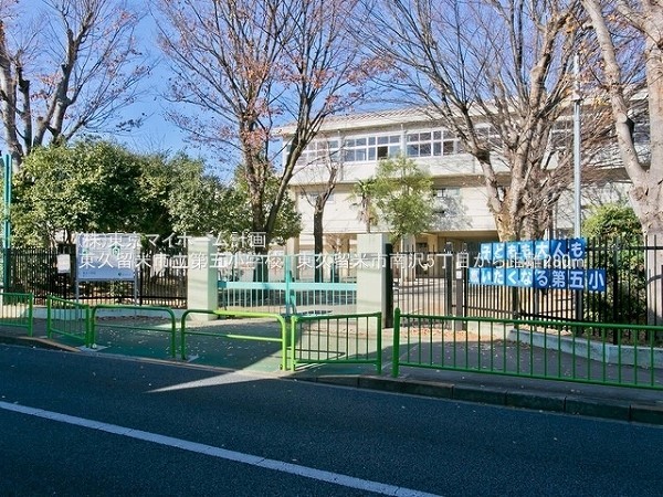 周辺環境:東久留米市立第五小学校