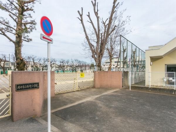 周辺環境:府中市立新町小学校