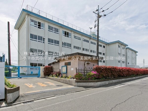 周辺環境:小平市立小平第六中学校
