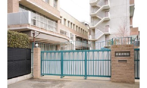 周辺環境:暁星幼稚園
