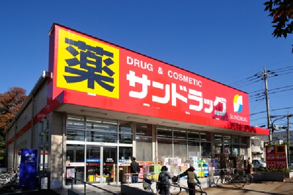 周辺環境:サンドラッグ白糸台店(一般的な医薬品に、酒類、化粧品、お米と、日常的に使うものがひと通り揃えられているドラッグストアです。)