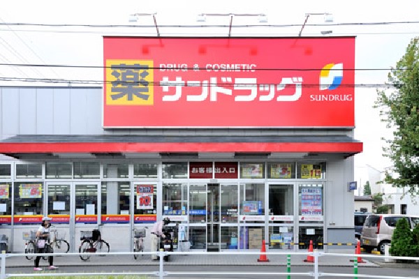周辺環境:サンドラッグ三鷹井口店(商品は豊富で、一般的な医薬品のほか、食品や日用品、化粧品、酒類と、日常的に使うものは一通り揃っているドラッグストアです。)