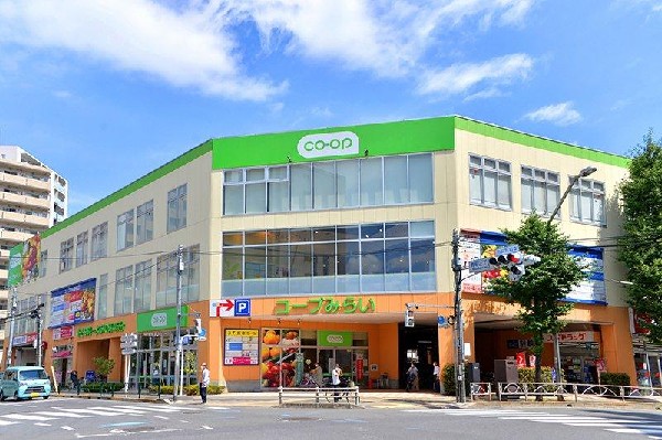 周辺環境:コープみらい府中寿町店(「おいしさと安心を、うれしい価格で。」を事業目標に、くらしの変化に対応した品揃えと売り場づくりを進めています。)