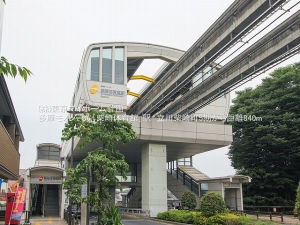 周辺環境:柴崎体育館駅