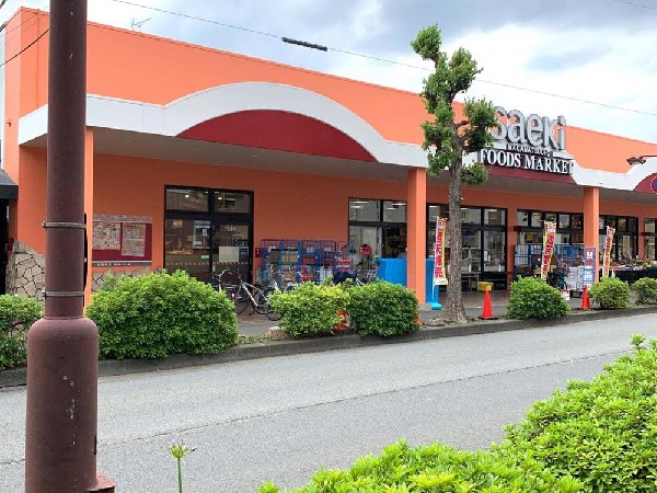周辺環境:フーズマーケットさえき是政店( 新鮮な生鮮食品が充実し、地域に密着した品揃えのスーパーです。)