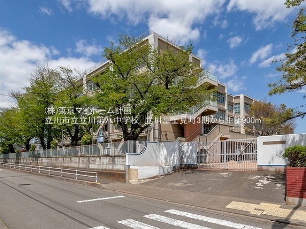 周辺環境:立川市立立川第八中学校