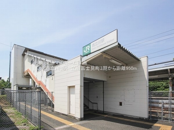 周辺環境:西立川駅