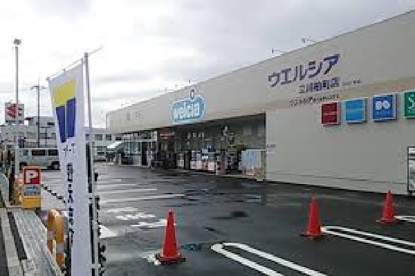 周辺環境:ウエルシア立川栄町店