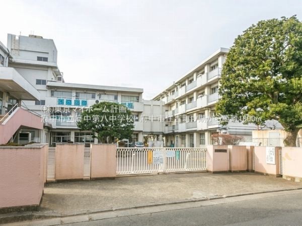 周辺環境:府中市立府中第八中学校