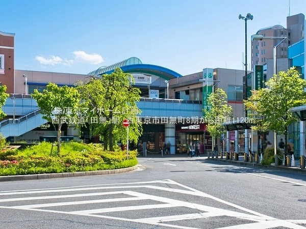 周辺環境:田無駅