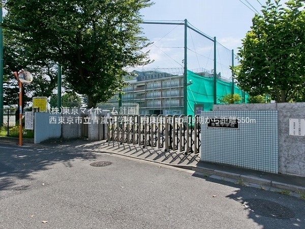 周辺環境:西東京市立青嵐中学校