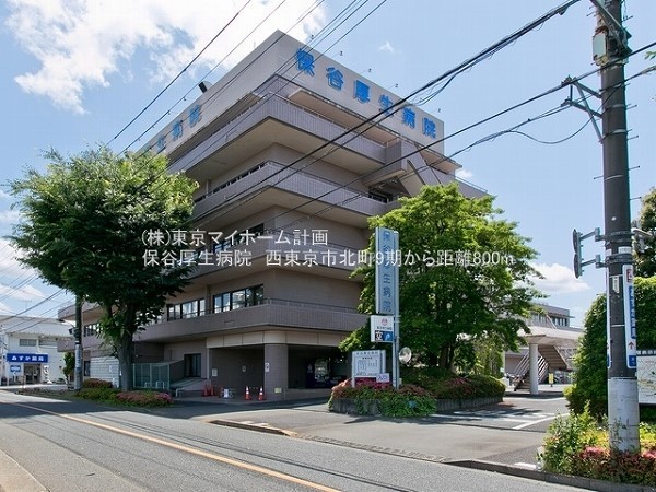 周辺環境:保谷厚生病院