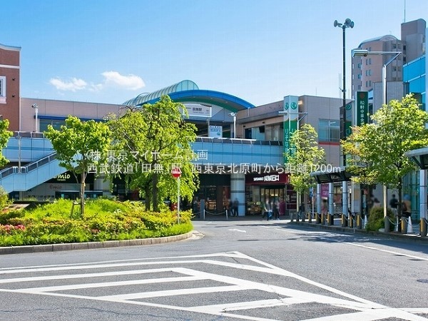 周辺環境:田無駅