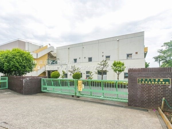 周辺環境:三鷹市立羽沢小学校