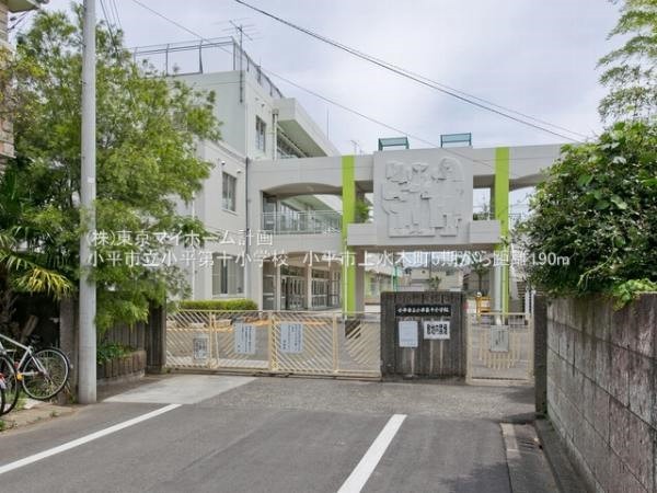 周辺環境:小平市立小平第十小学校
