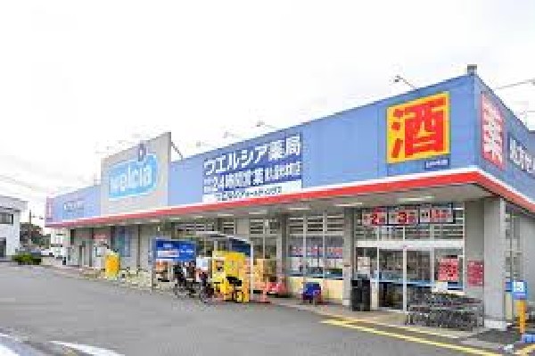 周辺環境:ウエルシア東久留米本町店