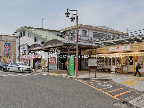 周辺環境:清瀬駅