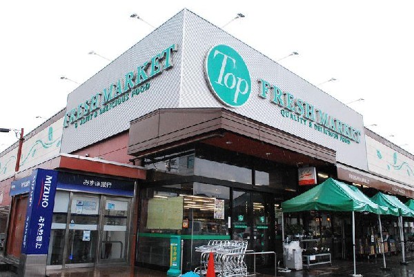 周辺環境:トップフレッシュマーケット深大寺店( 広々とした店内で品揃え豊富、焼きたてピザやお惣菜が人気。駐車場完備。)