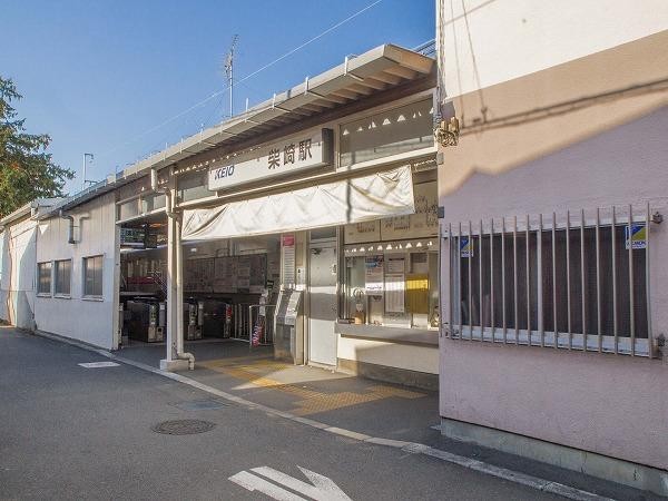 周辺環境:柴崎駅