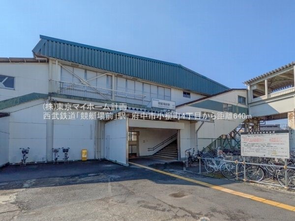 周辺環境:競艇場前駅