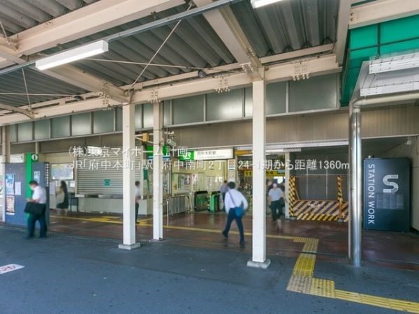 周辺環境:府中本町駅