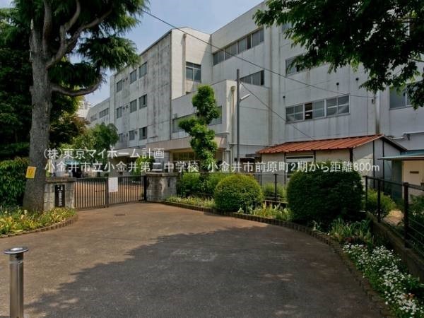 周辺環境:小金井市立小金井第二中学校
