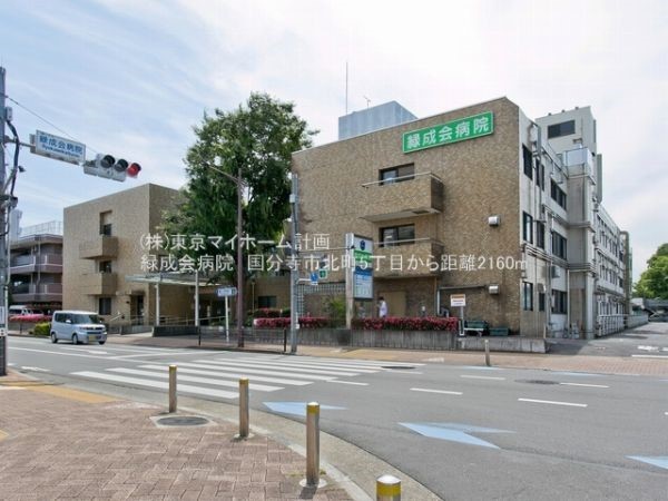 周辺環境:緑成会病院
