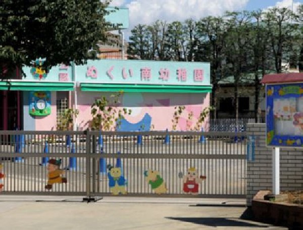 周辺環境:ぬくい南幼稚園(市境に近いため、小金井市内だけでなく国分寺市からバス通園する園児も多くいます。3年制・週5日終日保育が基本で、育児支援策の一環として、午後のみならず早朝にも預かり保育を行っています。)