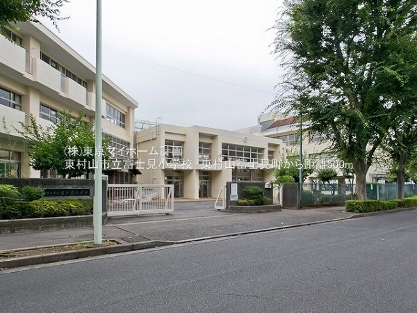 周辺環境:東村山市立富士見小学校
