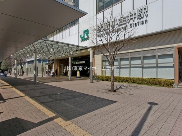 周辺環境:武蔵小金井駅