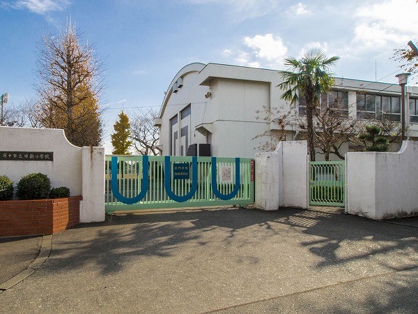 周辺環境:府中市立日新小学校