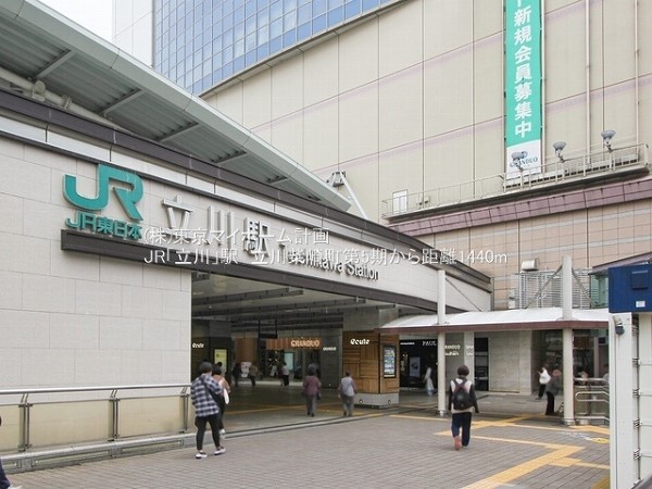 周辺環境:立川駅