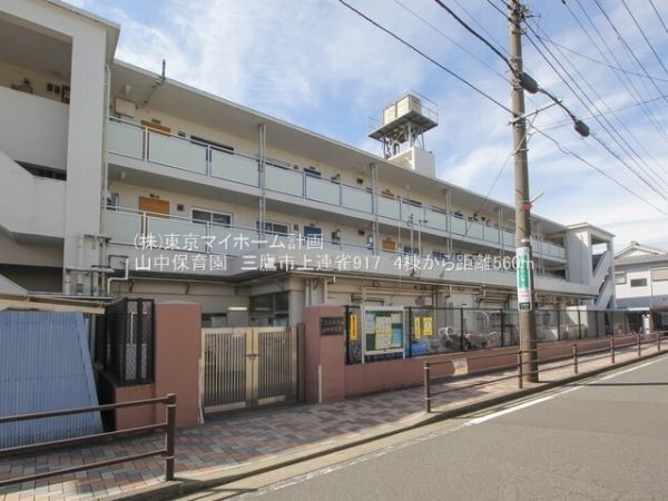 周辺環境:山中保育園