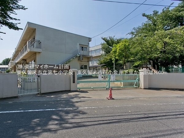 周辺環境:東久留米市立第七小学校