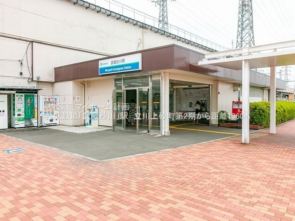 周辺環境:武蔵砂川駅