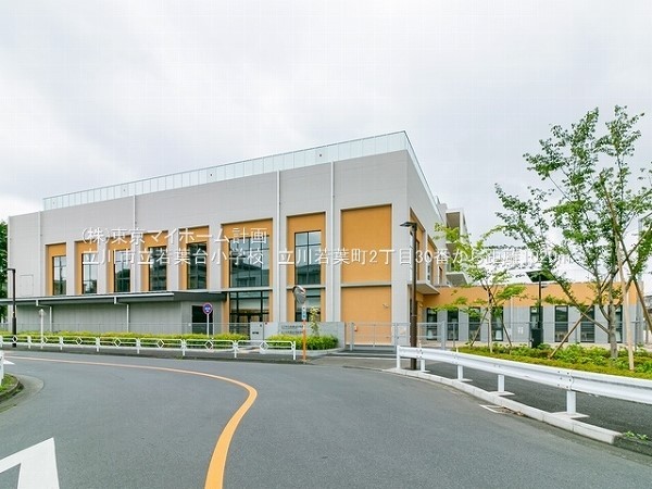 周辺環境:立川市立若葉台小学校
