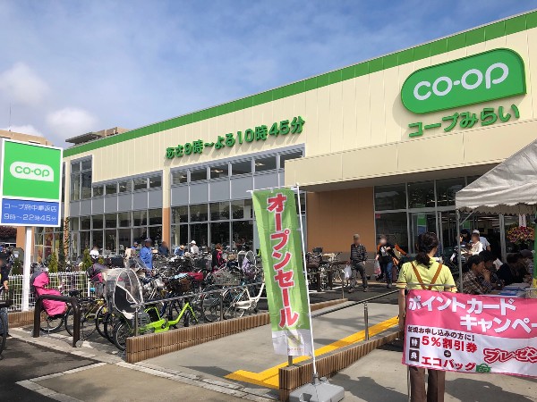 周辺環境:コープ府中車返店(「産地と生産者」が明らかで、品質の高い商品を取り扱うスーパーマーケットです。)