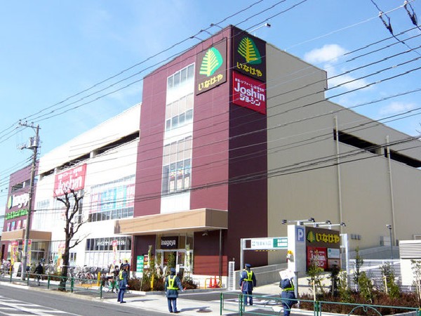 周辺環境:いなげや保谷町店(朝９時半から夜１０時まで営業している地元に密着したスーパーです。)
