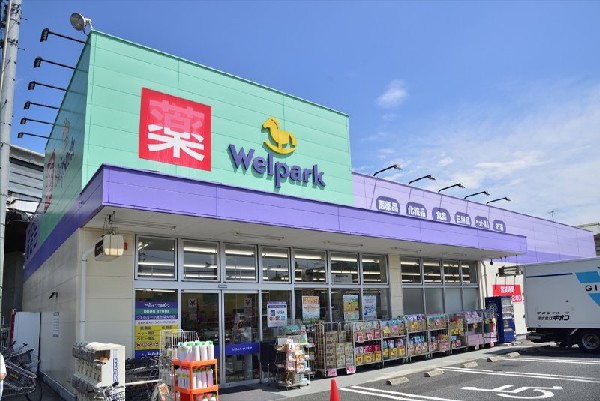 周辺環境:ウェルパーク調布深大寺店(調剤を併設したドラッグストアで豊富な品ぞろえが特徴。 毎月1日、月初めは一の市ポイント5倍等を開催！)