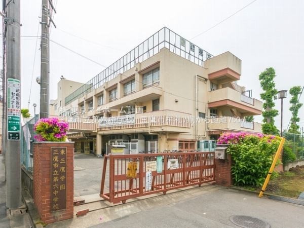 周辺環境:三鷹市立第六中学校