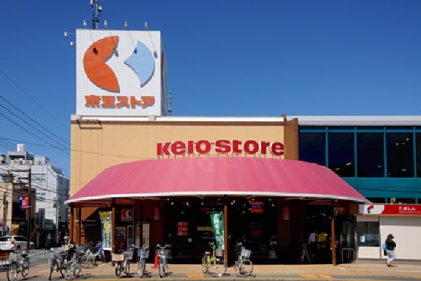 周辺環境:京王ストア栄町店(生鮮食料品から衣類、日用品まで一通り揃っているだけでなく、輸入食材も扱っているため、普段使いに優れているスーパーです。)